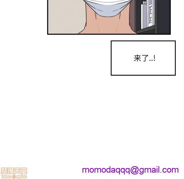 《恶霸室友毋通来/最惨房东并不惨》漫画最新章节恶霸室友毋通来/最惨房东并不惨-第8话 8 免费下拉式在线观看章节第【76】张图片