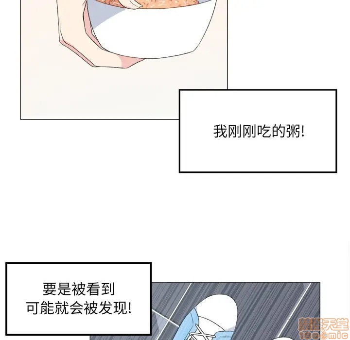 《恶霸室友毋通来/最惨房东并不惨》漫画最新章节恶霸室友毋通来/最惨房东并不惨-第9话 9 免费下拉式在线观看章节第【67】张图片