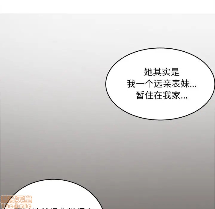 《恶霸室友毋通来/最惨房东并不惨》漫画最新章节恶霸室友毋通来/最惨房东并不惨-第10话 10 免费下拉式在线观看章节第【20】张图片