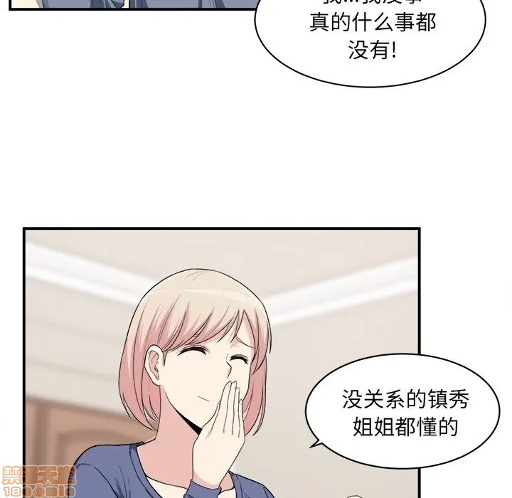 《恶霸室友毋通来/最惨房东并不惨》漫画最新章节恶霸室友毋通来/最惨房东并不惨-第10话 10 免费下拉式在线观看章节第【102】张图片