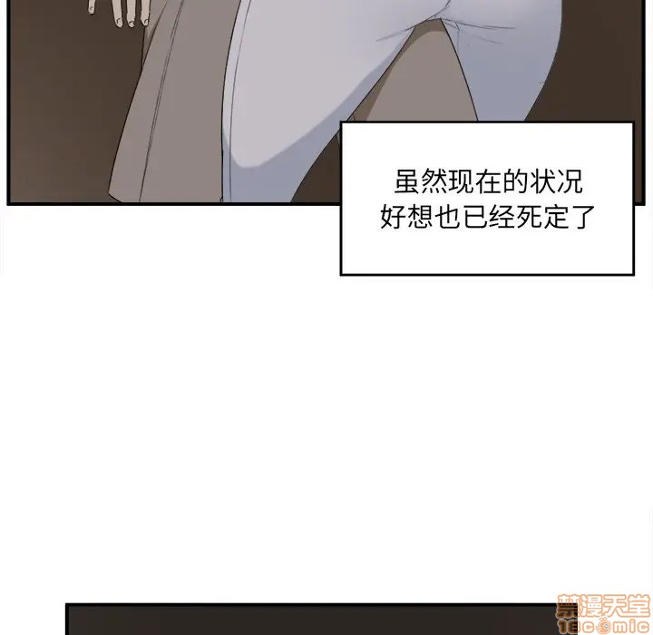 《恶霸室友毋通来/最惨房东并不惨》漫画最新章节恶霸室友毋通来/最惨房东并不惨-第10话 10 免费下拉式在线观看章节第【10】张图片