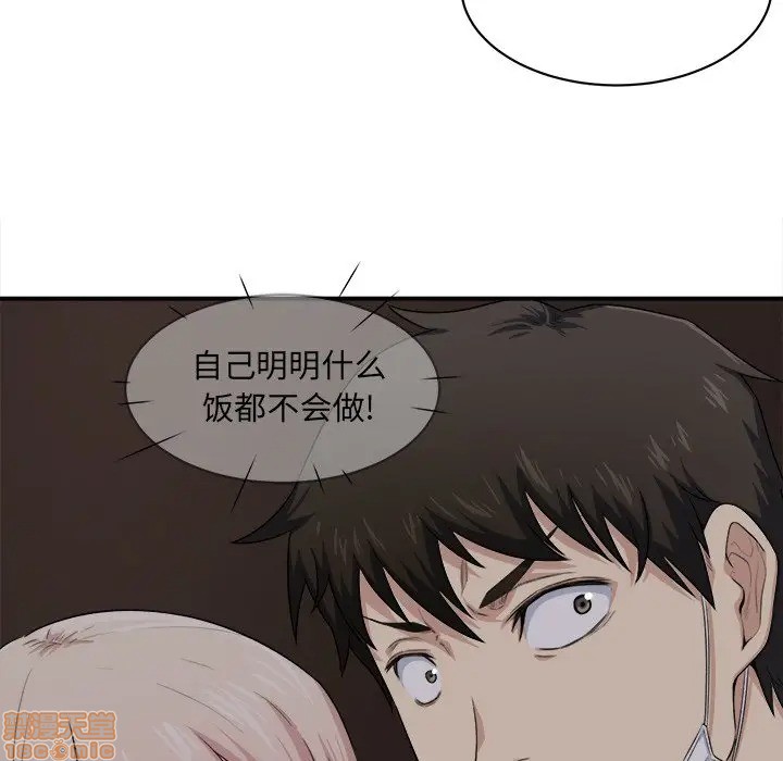 《恶霸室友毋通来/最惨房东并不惨》漫画最新章节恶霸室友毋通来/最惨房东并不惨-第10话 10 免费下拉式在线观看章节第【40】张图片