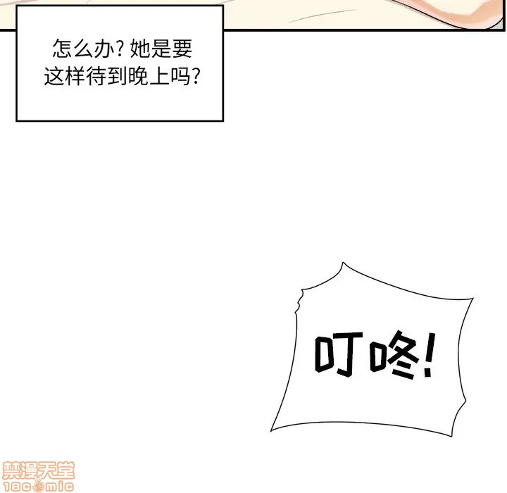 《恶霸室友毋通来/最惨房东并不惨》漫画最新章节恶霸室友毋通来/最惨房东并不惨-第10话 10 免费下拉式在线观看章节第【67】张图片