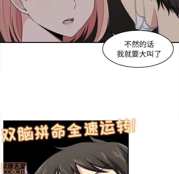 《恶霸室友毋通来/最惨房东并不惨》漫画最新章节恶霸室友毋通来/最惨房东并不惨-第10话 10 免费下拉式在线观看章节第【17】张图片