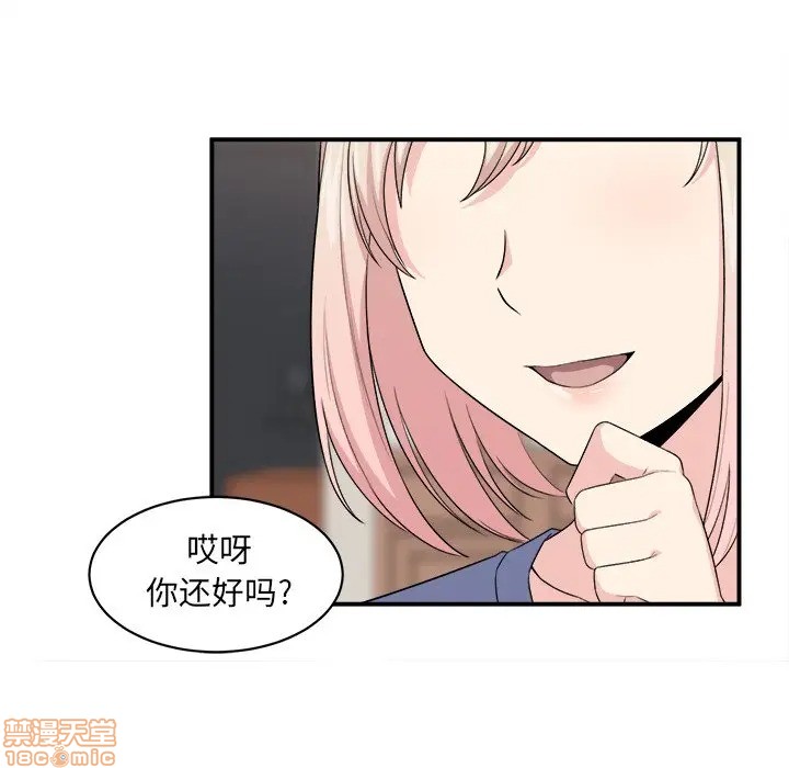 《恶霸室友毋通来/最惨房东并不惨》漫画最新章节恶霸室友毋通来/最惨房东并不惨-第10话 10 免费下拉式在线观看章节第【100】张图片