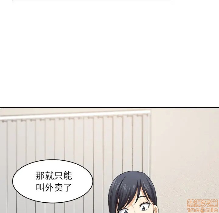 《恶霸室友毋通来/最惨房东并不惨》漫画最新章节恶霸室友毋通来/最惨房东并不惨-第10话 10 免费下拉式在线观看章节第【44】张图片