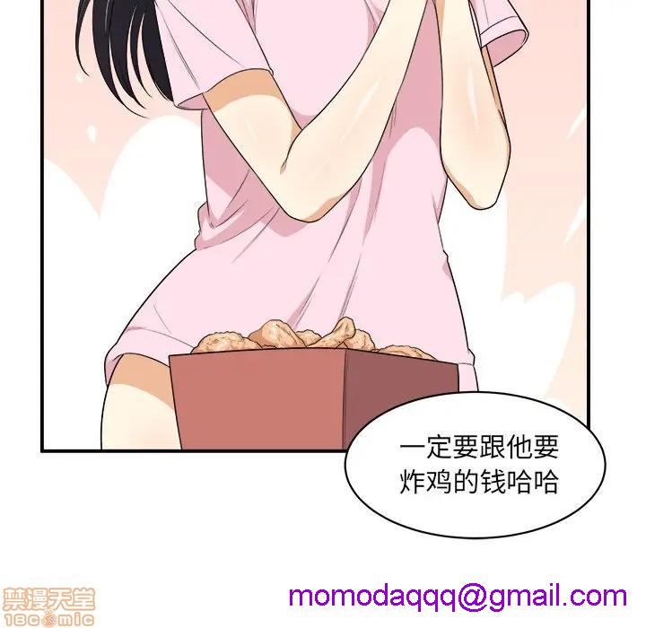 《恶霸室友毋通来/最惨房东并不惨》漫画最新章节恶霸室友毋通来/最惨房东并不惨-第10话 10 免费下拉式在线观看章节第【76】张图片