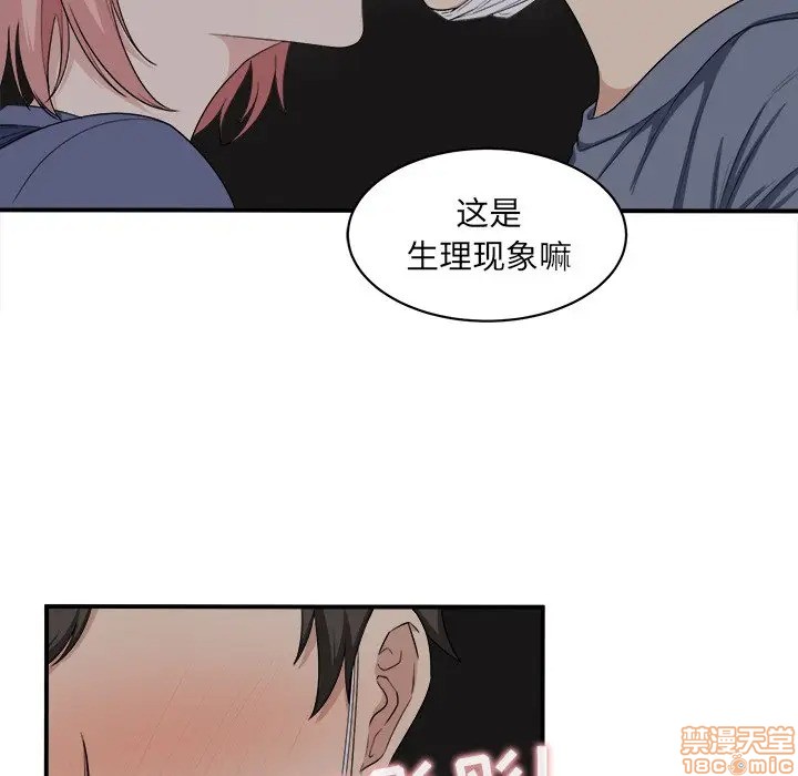 《恶霸室友毋通来/最惨房东并不惨》漫画最新章节恶霸室友毋通来/最惨房东并不惨-第10话 10 免费下拉式在线观看章节第【59】张图片