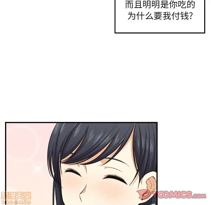 《恶霸室友毋通来/最惨房东并不惨》漫画最新章节恶霸室友毋通来/最惨房东并不惨-第10话 10 免费下拉式在线观看章节第【78】张图片