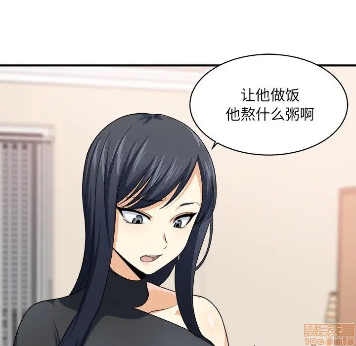 《恶霸室友毋通来/最惨房东并不惨》漫画最新章节恶霸室友毋通来/最惨房东并不惨-第10话 10 免费下拉式在线观看章节第【33】张图片