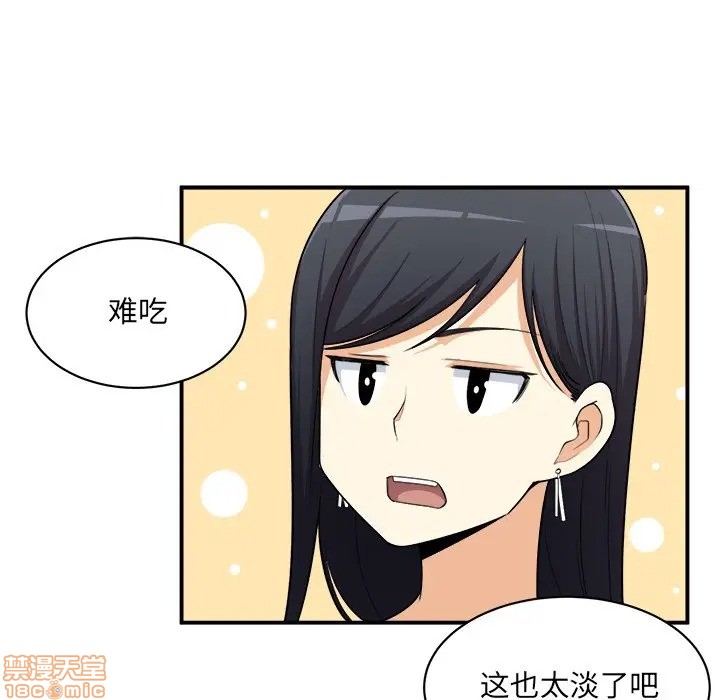 《恶霸室友毋通来/最惨房东并不惨》漫画最新章节恶霸室友毋通来/最惨房东并不惨-第10话 10 免费下拉式在线观看章节第【39】张图片