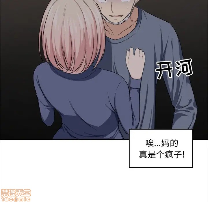 《恶霸室友毋通来/最惨房东并不惨》漫画最新章节恶霸室友毋通来/最惨房东并不惨-第10话 10 免费下拉式在线观看章节第【22】张图片