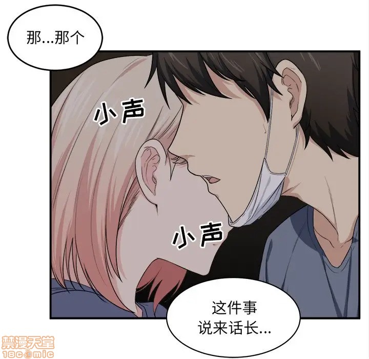 《恶霸室友毋通来/最惨房东并不惨》漫画最新章节恶霸室友毋通来/最惨房东并不惨-第10话 10 免费下拉式在线观看章节第【19】张图片