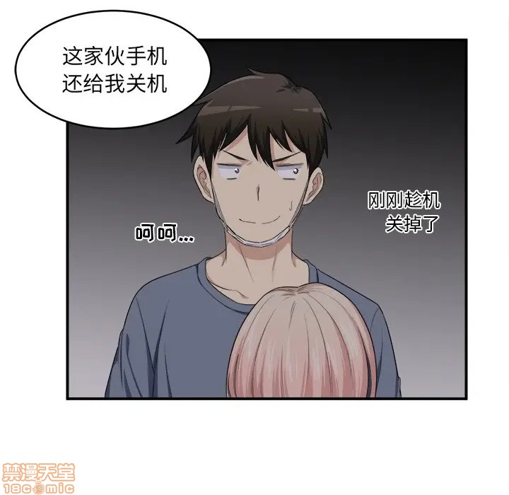 《恶霸室友毋通来/最惨房东并不惨》漫画最新章节恶霸室友毋通来/最惨房东并不惨-第10话 10 免费下拉式在线观看章节第【42】张图片