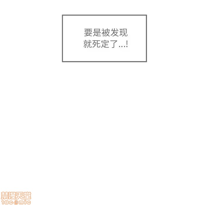 《恶霸室友毋通来/最惨房东并不惨》漫画最新章节恶霸室友毋通来/最惨房东并不惨-第10话 10 免费下拉式在线观看章节第【7】张图片