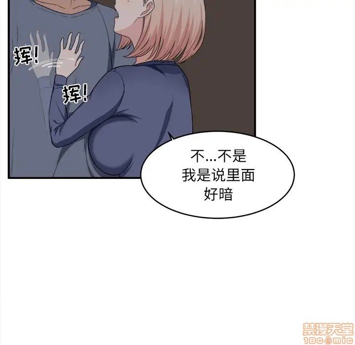 《恶霸室友毋通来/最惨房东并不惨》漫画最新章节恶霸室友毋通来/最惨房东并不惨-第10话 10 免费下拉式在线观看章节第【28】张图片