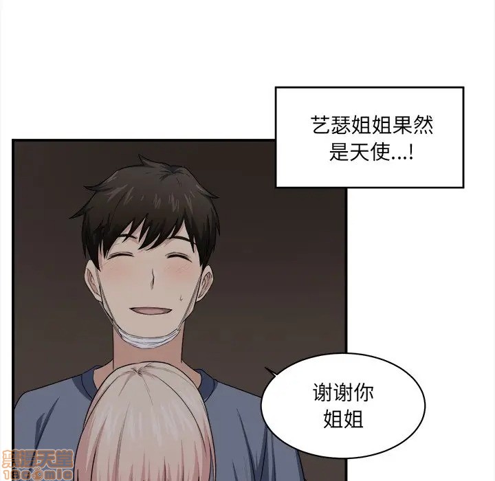 《恶霸室友毋通来/最惨房东并不惨》漫画最新章节恶霸室友毋通来/最惨房东并不惨-第10话 10 免费下拉式在线观看章节第【30】张图片