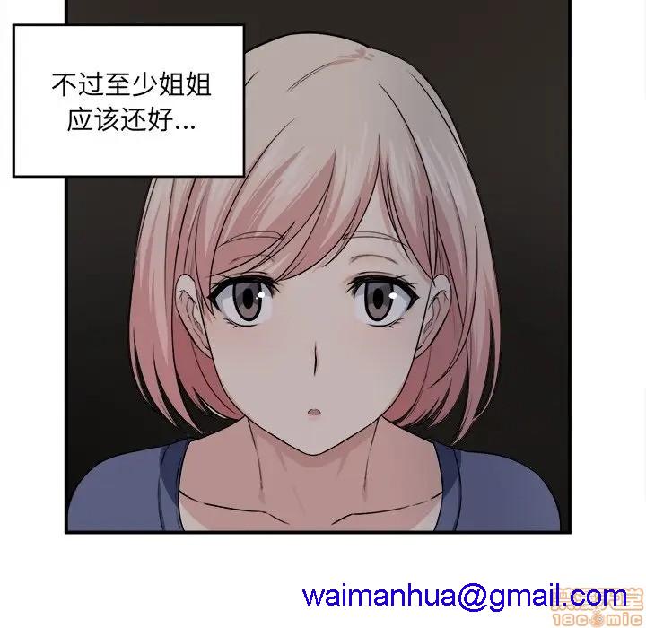 《恶霸室友毋通来/最惨房东并不惨》漫画最新章节恶霸室友毋通来/最惨房东并不惨-第10话 10 免费下拉式在线观看章节第【11】张图片