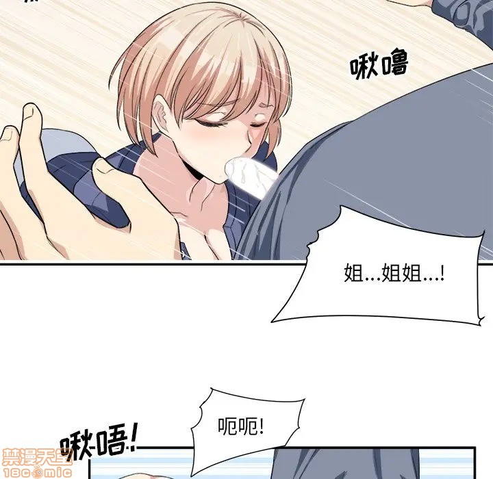 《恶霸室友毋通来/最惨房东并不惨》漫画最新章节恶霸室友毋通来/最惨房东并不惨-第11话 11 免费下拉式在线观看章节第【58】张图片