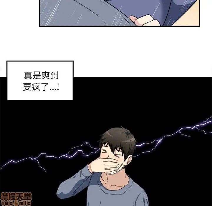 《恶霸室友毋通来/最惨房东并不惨》漫画最新章节恶霸室友毋通来/最惨房东并不惨-第11话 11 免费下拉式在线观看章节第【40】张图片