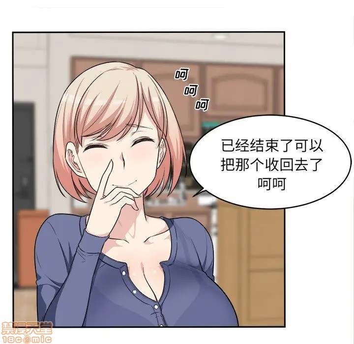 《恶霸室友毋通来/最惨房东并不惨》漫画最新章节恶霸室友毋通来/最惨房东并不惨-第11话 11 免费下拉式在线观看章节第【74】张图片