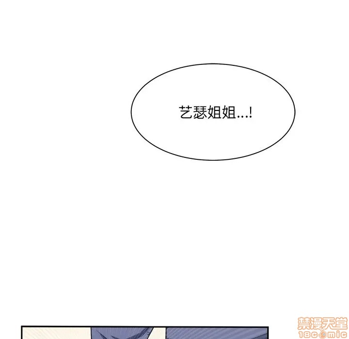 《恶霸室友毋通来/最惨房东并不惨》漫画最新章节恶霸室友毋通来/最惨房东并不惨-第11话 11 免费下拉式在线观看章节第【85】张图片