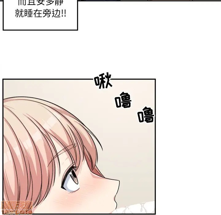 《恶霸室友毋通来/最惨房东并不惨》漫画最新章节恶霸室友毋通来/最惨房东并不惨-第11话 11 免费下拉式在线观看章节第【29】张图片