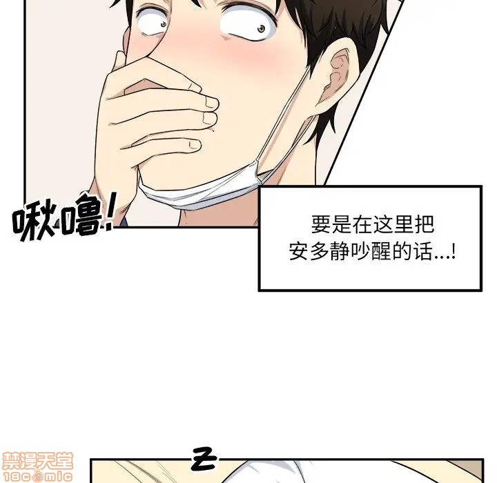 《恶霸室友毋通来/最惨房东并不惨》漫画最新章节恶霸室友毋通来/最惨房东并不惨-第11话 11 免费下拉式在线观看章节第【44】张图片