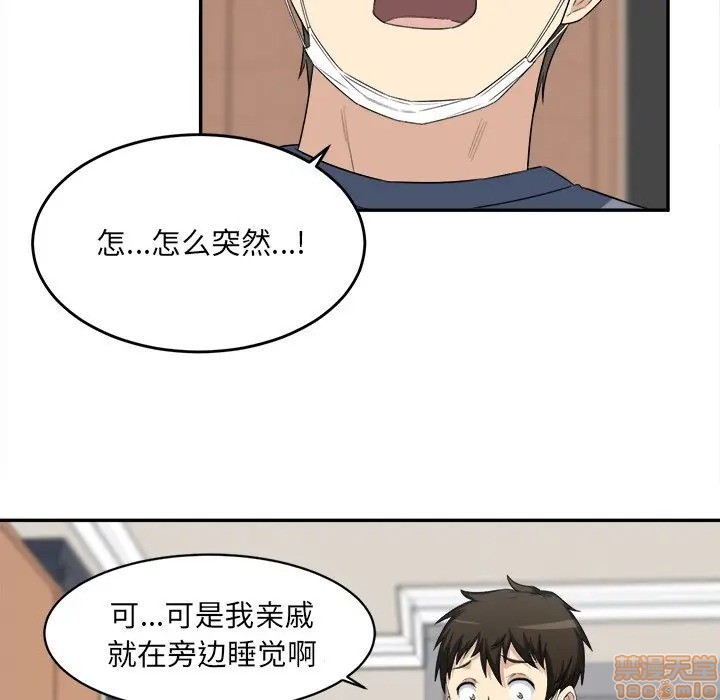 《恶霸室友毋通来/最惨房东并不惨》漫画最新章节恶霸室友毋通来/最惨房东并不惨-第11话 11 免费下拉式在线观看章节第【5】张图片