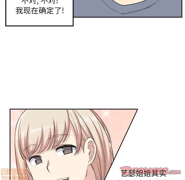 《恶霸室友毋通来/最惨房东并不惨》漫画最新章节恶霸室友毋通来/最惨房东并不惨-第11话 11 免费下拉式在线观看章节第【82】张图片