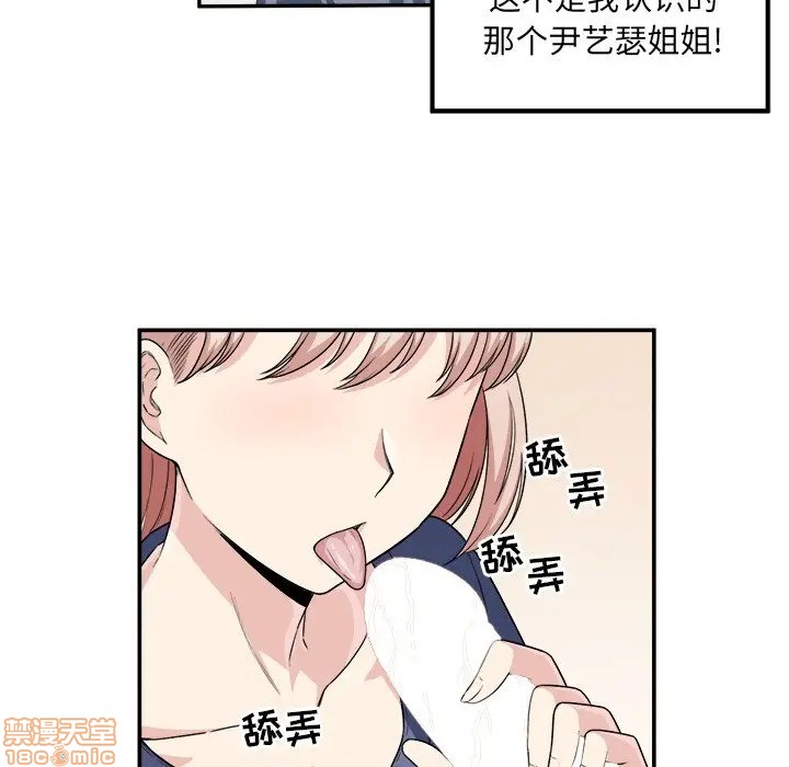 《恶霸室友毋通来/最惨房东并不惨》漫画最新章节恶霸室友毋通来/最惨房东并不惨-第11话 11 免费下拉式在线观看章节第【35】张图片