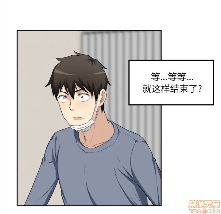 《恶霸室友毋通来/最惨房东并不惨》漫画最新章节恶霸室友毋通来/最惨房东并不惨-第11话 11 免费下拉式在线观看章节第【80】张图片