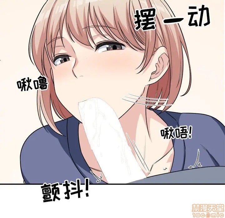 《恶霸室友毋通来/最惨房东并不惨》漫画最新章节恶霸室友毋通来/最惨房东并不惨-第11话 11 免费下拉式在线观看章节第【52】张图片