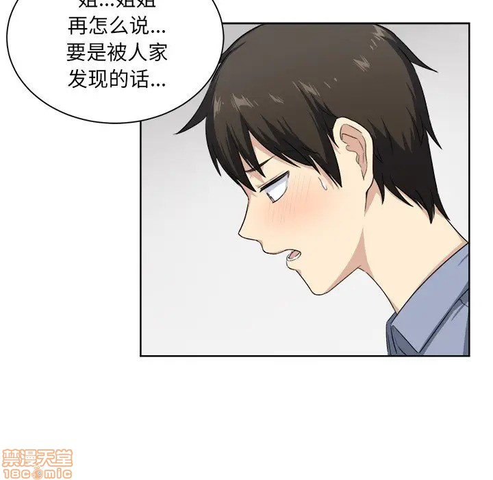 《恶霸室友毋通来/最惨房东并不惨》漫画最新章节恶霸室友毋通来/最惨房东并不惨-第15话 15 免费下拉式在线观看章节第【40】张图片