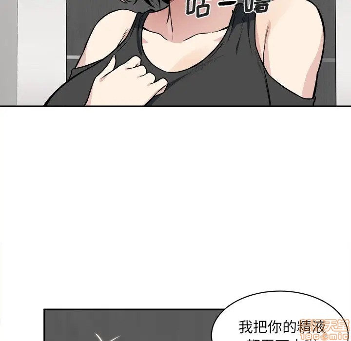 《恶霸室友毋通来/最惨房东并不惨》漫画最新章节恶霸室友毋通来/最惨房东并不惨-第15话 15 免费下拉式在线观看章节第【70】张图片