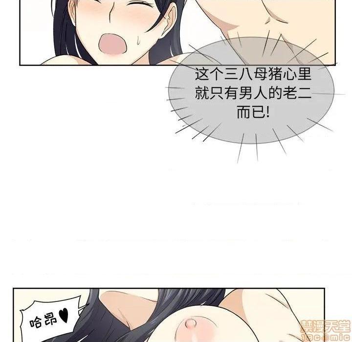 《恶霸室友毋通来/最惨房东并不惨》漫画最新章节恶霸室友毋通来/最惨房东并不惨-第16话 16 免费下拉式在线观看章节第【105】张图片