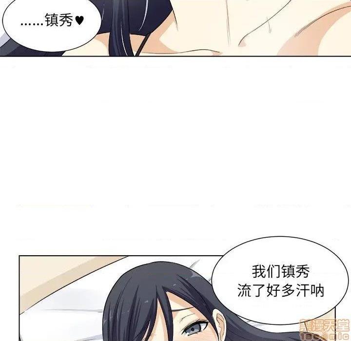 《恶霸室友毋通来/最惨房东并不惨》漫画最新章节恶霸室友毋通来/最惨房东并不惨-第17话 17 免费下拉式在线观看章节第【94】张图片