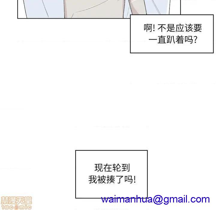 《恶霸室友毋通来/最惨房东并不惨》漫画最新章节恶霸室友毋通来/最惨房东并不惨-第17话 17 免费下拉式在线观看章节第【51】张图片