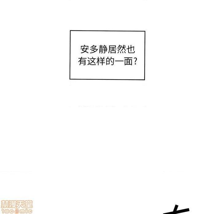 《恶霸室友毋通来/最惨房东并不惨》漫画最新章节恶霸室友毋通来/最惨房东并不惨-第17话 17 免费下拉式在线观看章节第【99】张图片