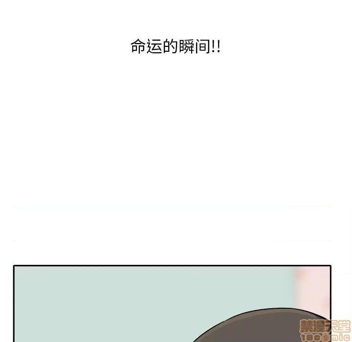 《恶霸室友毋通来/最惨房东并不惨》漫画最新章节恶霸室友毋通来/最惨房东并不惨-第19话 19 免费下拉式在线观看章节第【10】张图片