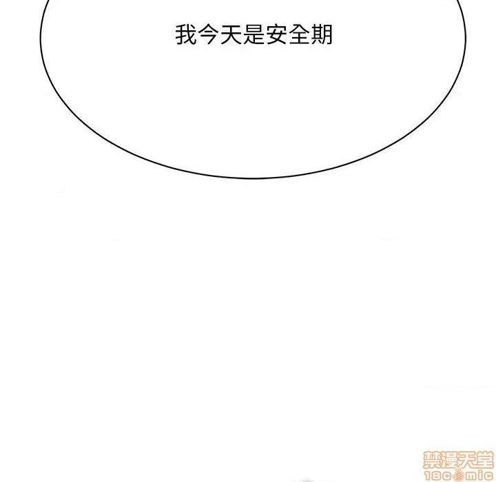 《恶霸室友毋通来/最惨房东并不惨》漫画最新章节恶霸室友毋通来/最惨房东并不惨-第19话 19 免费下拉式在线观看章节第【69】张图片