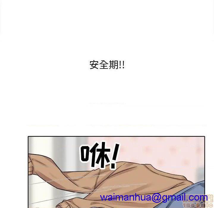 《恶霸室友毋通来/最惨房东并不惨》漫画最新章节恶霸室友毋通来/最惨房东并不惨-第19话 19 免费下拉式在线观看章节第【71】张图片