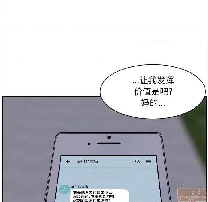 《恶霸室友毋通来/最惨房东并不惨》漫画最新章节恶霸室友毋通来/最惨房东并不惨-第19话 19 免费下拉式在线观看章节第【140】张图片