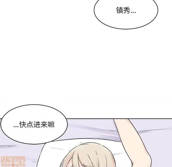 《恶霸室友毋通来/最惨房东并不惨》漫画最新章节恶霸室友毋通来/最惨房东并不惨-第19话 19 免费下拉式在线观看章节第【77】张图片