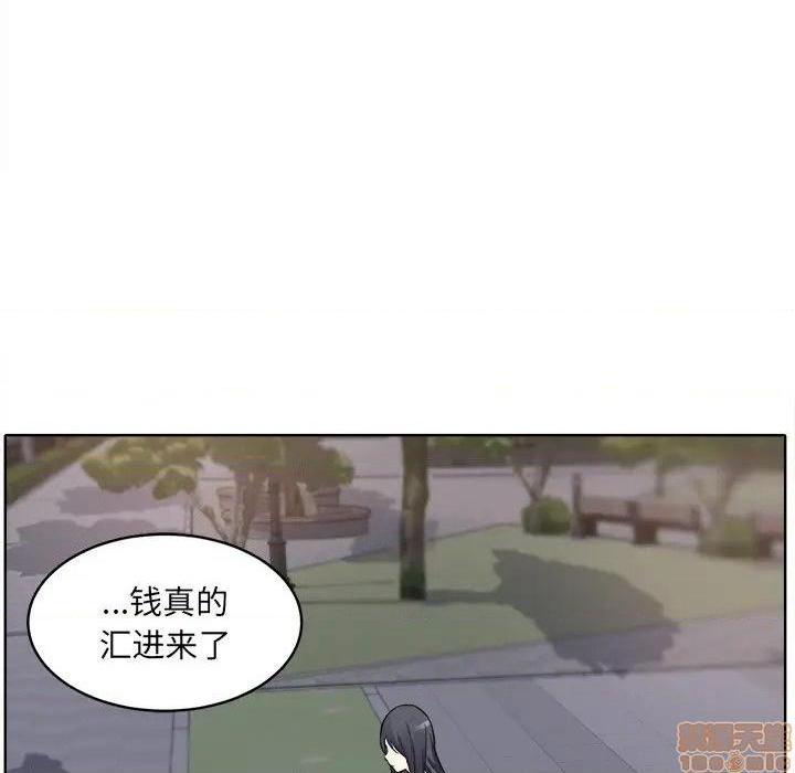 《恶霸室友毋通来/最惨房东并不惨》漫画最新章节恶霸室友毋通来/最惨房东并不惨-第19话 19 免费下拉式在线观看章节第【137】张图片