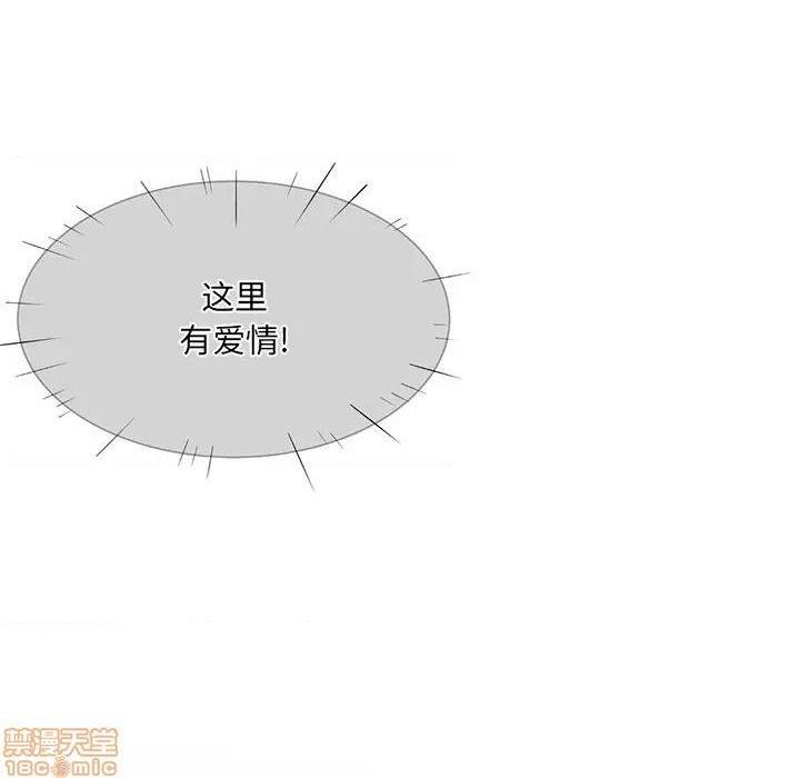 《恶霸室友毋通来/最惨房东并不惨》漫画最新章节恶霸室友毋通来/最惨房东并不惨-第19话 19 免费下拉式在线观看章节第【124】张图片