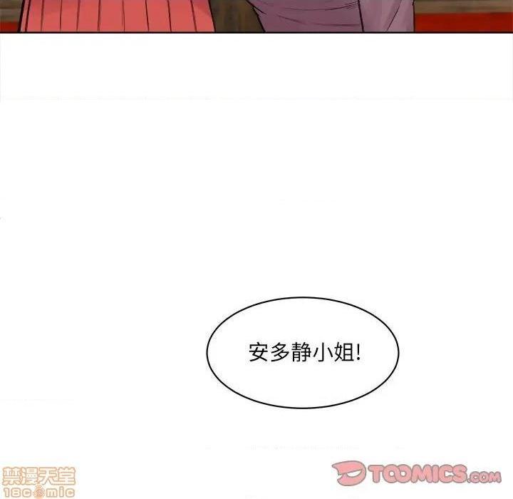 《恶霸室友毋通来/最惨房东并不惨》漫画最新章节恶霸室友毋通来/最惨房东并不惨-第19话 19 免费下拉式在线观看章节第【147】张图片