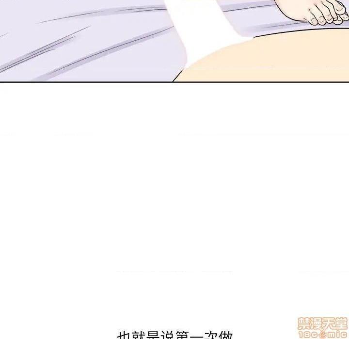 《恶霸室友毋通来/最惨房东并不惨》漫画最新章节恶霸室友毋通来/最惨房东并不惨-第19话 19 免费下拉式在线观看章节第【74】张图片