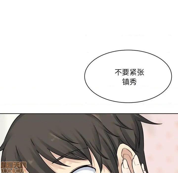 《恶霸室友毋通来/最惨房东并不惨》漫画最新章节恶霸室友毋通来/最惨房东并不惨-第19话 19 免费下拉式在线观看章节第【115】张图片