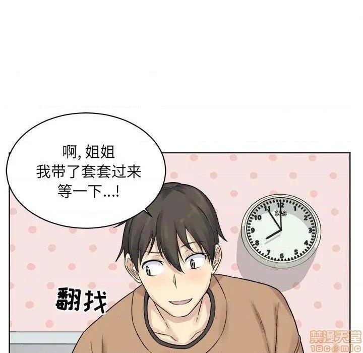 《恶霸室友毋通来/最惨房东并不惨》漫画最新章节恶霸室友毋通来/最惨房东并不惨-第19话 19 免费下拉式在线观看章节第【63】张图片